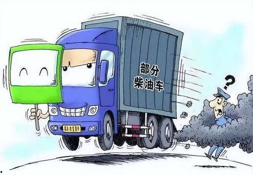 柴油车最新爆料视频,环保性能再升级,视频爆料引关注