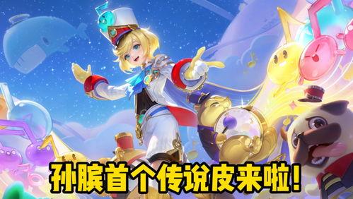 后裔皮肤最新爆料视频,炫酷特效,视觉盛宴即将来袭!