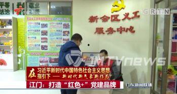 江门网红爆料新闻事件最新,惊曝某知名企业涉嫌违规操作,真相令人震惊!