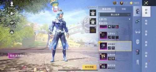 吃鸡最新的军需爆料在哪,全新装备等你来战!