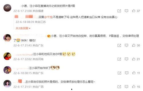 葛思齐最新爆料微博,揭秘娱乐圈惊人内幕!