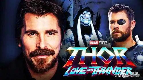 雷神4最新爆料图片,爱与雷霆全新海报曝光,漫威宇宙再掀波澜!