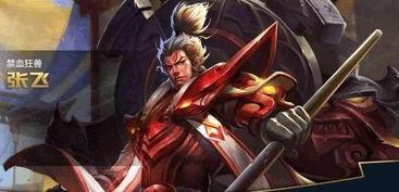 王者荣耀张飞最新爆料,张飞全新爆料,勇猛战士再升级!