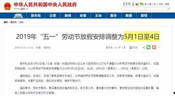 五一最新爆料消息,最新旅游攻略出炉!