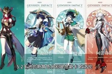 原神最新版本角色爆料,神秘力量觉醒,冒险新篇章即将开启