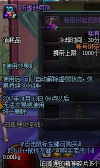 dnf3月16日最新爆料,全新版本即将来袭,神秘内容抢先揭秘!