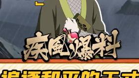 晚安火影爆料最新版,晚安火影揭秘剧情新动向!