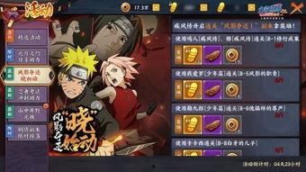 火影忍者最新爆料官方,神秘新角色登场,忍者世界风云再起!