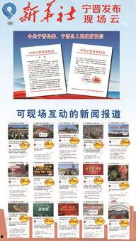 宁晋爆料新闻最新消息,揭秘事件背后惊人真相