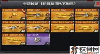 cf手游新春最新爆料,新春狂欢!CF手游最新爆料揭秘全新玩法与福利