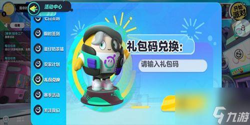 逃跑最新兑现码爆料,逃跑最新兑现码独家爆料,带你一探究竟!