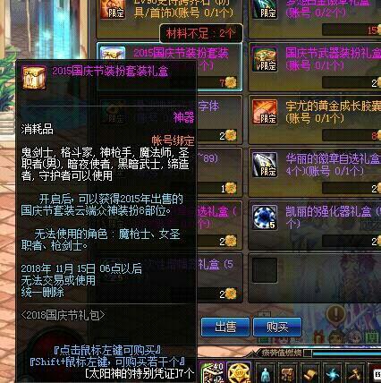 dnf最新爆料礼包,神秘礼包来袭,惊喜福利等你来拿!