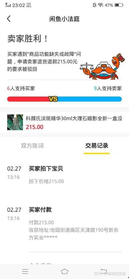 闲鱼之王最新爆料,揭秘电商巨头背后的惊人秘密!