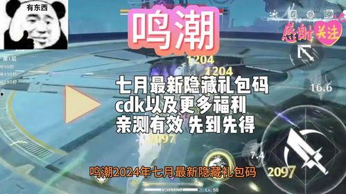 鸣潮最新爆料1.2几号更新,全新内容与优化,精彩不容错过!