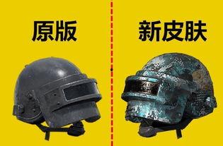 吃鸡新头盔爆料最新,科技感十足,或将引领游戏装备新潮流
