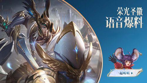 蒙恬新皮肤爆料最新视频,战神归来,荣耀再续!