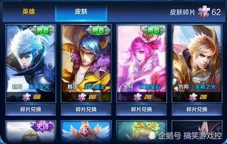 王者碎片最新爆料图片,神秘英雄即将登场,全新技能引发热议!