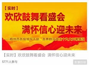 梧州零距离爆料最新消息,揭秘重大事件背后真相!
