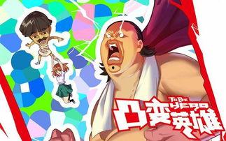 最新国漫爆料网站推荐,揭秘最新国漫爆料网站推荐热门作品