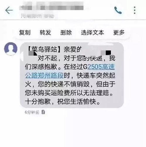 诈骗最新爆料短信图片真实,警惕新型骗局,守护您的财产安全