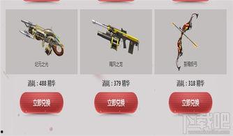 逆战爆料最新换购在哪,最新换购活动生成攻略,揭秘神秘兑换地点!