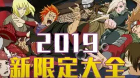 火影忍者最新爆料活动,神秘新角色登场,剧情走向再掀波澜!